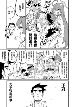 Page 15 of MATE DOWN LORD | 賣襠佬