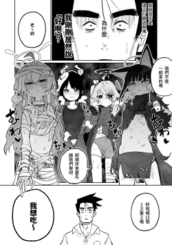 Page 16 of MATE DOWN LORD | 賣襠佬