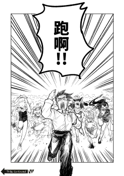 Page 33 of MATE DOWN LORD | 賣襠佬