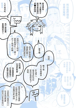 Page 40 of MATE DOWN LORD | 賣襠佬