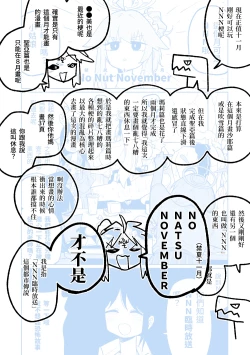 Page 41 of MATE DOWN LORD | 賣襠佬