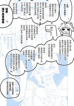 Page 48 of MATE DOWN LORD | 賣襠佬