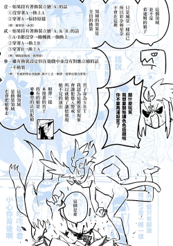 Page 50 of MATE DOWN LORD | 賣襠佬