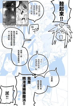 Page 56 of MATE DOWN LORD | 賣襠佬