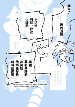 Page 59 of MATE DOWN LORD | 賣襠佬