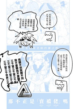 Page 62 of MATE DOWN LORD | 賣襠佬
