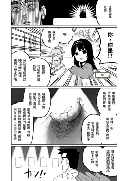 Page 7 of MATE DOWN LORD | 賣襠佬