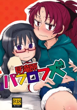 Page 1 of Mitakihara  Pavlov Dog