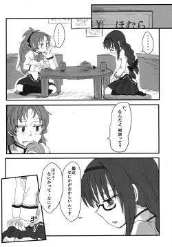 Page 4 of Mitakihara  Pavlov Dog