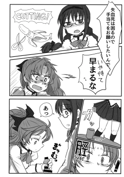 Page 7 of Mitakihara  Pavlov Dog