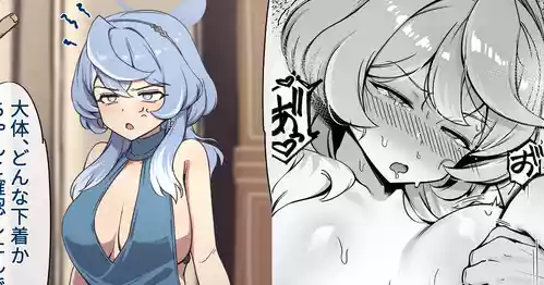 Download Ako no Shitagi Check