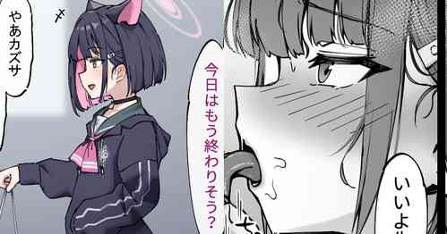 Download Kekkyoku wa Jibun ga Osou-gawa no Kazusa