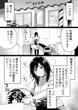Page 47 of Jimi na Tokoya ni Yatte Kita Kyonyuu Wakazuma o Metotte Mitara