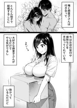 Page 5 of Jimi na Tokoya ni Yatte Kita Kyonyuu Wakazuma o Metotte Mitara