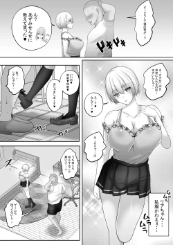 Page 52 of Sex Hijoukin Koushi to no Jisshuu Kiroku 4 Seiyoku Tsuyo Tsuyo no Cool na Kyonyuu Gal o Ikasemakuttetara Nakadashi OK Sareru Naka ni!
