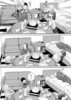 Page 5 of Jibun no Kanojo to Machigaete Tomodachi no Kanojo to Sex suru Hanashi