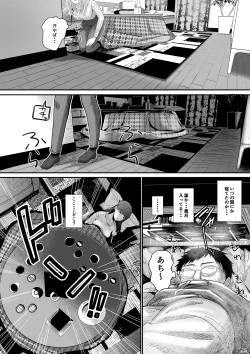 Page 6 of Jibun no Kanojo to Machigaete Tomodachi no Kanojo to Sex suru Hanashi