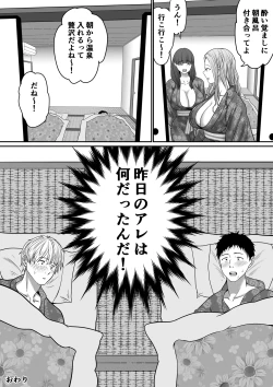 Page 31 of Jibun no Kanojo to Machigaete Tomodachi no Kanojo to Sex suru Hanashi 2