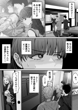 Page 3 of Jibun no Kanojo to Machigaete Tomodachi no Kanojo to Sex suru Hanashi 2
