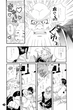 Page 15 of Boufuu Chuuihou