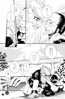 Page 25 of Boufuu Chuuihou