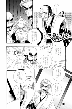 Page 26 of Boufuu Chuuihou