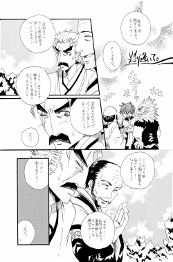 Page 28 of Boufuu Chuuihou