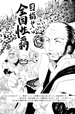 Page 4 of Boufuu Chuuihou