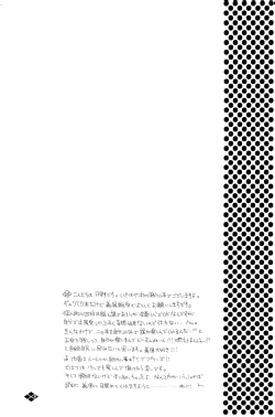 Page 5 of Boufuu Chuuihou