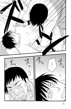 Page 10 of やぶばそ。