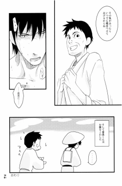 Page 15 of やぶばそ。