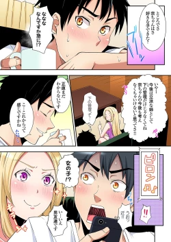 Page 173 of Gal Mama to Pakopako SEX ~ Hitozuma no Chouzetsu Tech ni Majiiki Zecchou! Ch. 24-41
