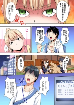 Page 204 of Gal Mama to Pakopako SEX ~ Hitozuma no Chouzetsu Tech ni Majiiki Zecchou! Ch. 24-41