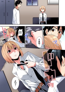 Page 283 of Gal Mama to Pakopako SEX ~ Hitozuma no Chouzetsu Tech ni Majiiki Zecchou! Ch. 24-41