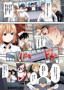 Page 308 of Gal Mama to Pakopako SEX ~ Hitozuma no Chouzetsu Tech ni Majiiki Zecchou! Ch. 24-41