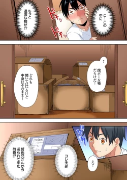 Page 354 of Gal Mama to Pakopako SEX ~ Hitozuma no Chouzetsu Tech ni Majiiki Zecchou! Ch. 24-41