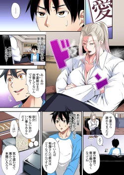 Page 377 of Gal Mama to Pakopako SEX ~ Hitozuma no Chouzetsu Tech ni Majiiki Zecchou! Ch. 24-41