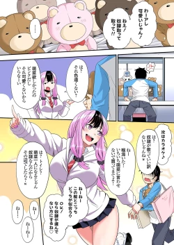 Page 386 of Gal Mama to Pakopako SEX ~ Hitozuma no Chouzetsu Tech ni Majiiki Zecchou! Ch. 24-41