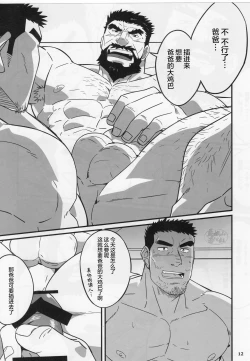 Page 10 of Ryman Hero 2 | 工薪英雄 2