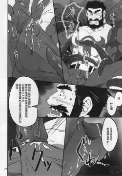 Page 22 of Ryman Hero 2 | 工薪英雄 2