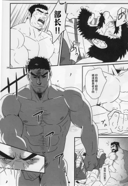 Page 24 of Ryman Hero 2 | 工薪英雄 2