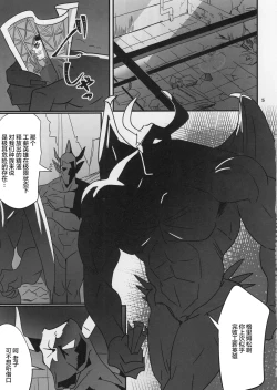 Page 3 of Ryman Hero 2 | 工薪英雄 2