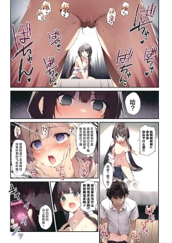 Page 14 of Imouto to Imouto no Shinyuu de Saimin Taisei EX no Seiso JC to Saimin de Ichaicha Suru Hon