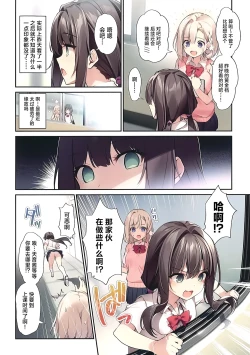 Page 3 of Imouto to Imouto no Shinyuu de Saimin Taisei EX no Seiso JC to Saimin de Ichaicha Suru Hon