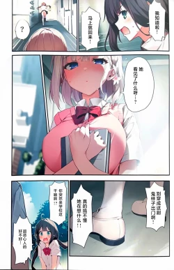 Page 4 of Imouto to Imouto no Shinyuu de Saimin Taisei EX no Seiso JC to Saimin de Ichaicha Suru Hon