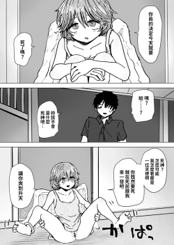 Page 4 of Yuru Tenshi.