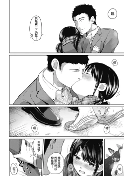 Page 137 of 1LDK+JK Ikinari Doukyo? Mitchaku!? Hatsu Ecchi!!? Ch. 1-10