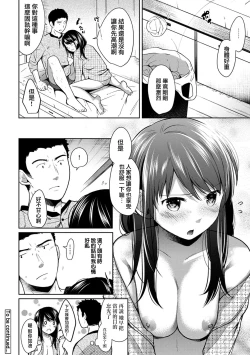Page 176 of 1LDK+JK Ikinari Doukyo? Mitchaku!? Hatsu Ecchi!!? Ch. 1-10