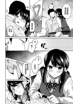 Page 191 of 1LDK+JK Ikinari Doukyo? Mitchaku!? Hatsu Ecchi!!? Ch. 1-10