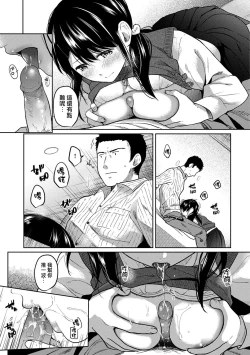 Page 192 of 1LDK+JK Ikinari Doukyo? Mitchaku!? Hatsu Ecchi!!? Ch. 1-10